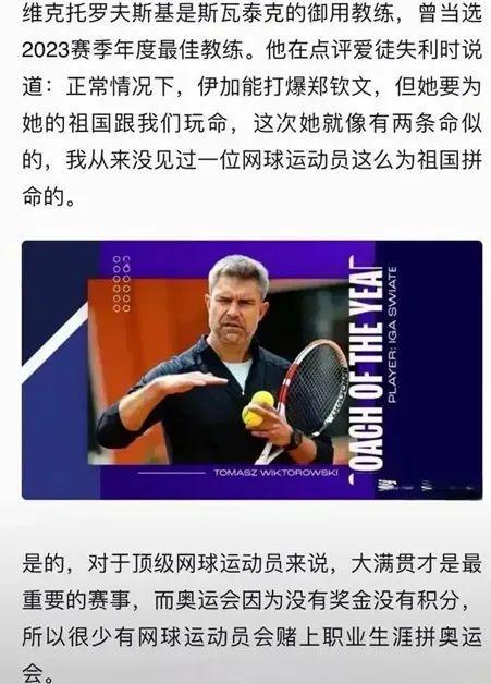 他将与申京 他将与申京